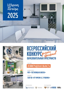 Проект кабинета труда для девочек МОУ "Гостилицкая школа"