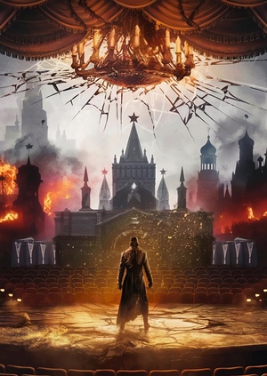 Закулисье