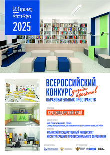 Проект учебного кабинета музыки и изобразительного искусства 