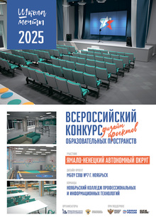 Номинация: "Лучший актовый зал" 
МБОУ СОШ №7, г. Ноябрьск