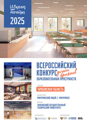 Интерьер кабинета информатики