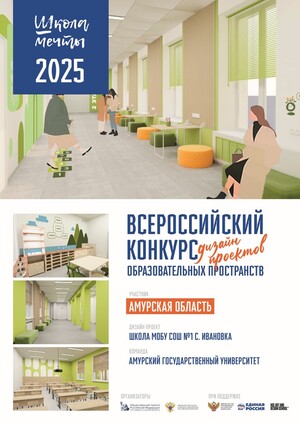 Лучший фирменный стиль школы №1 с. Ивановка