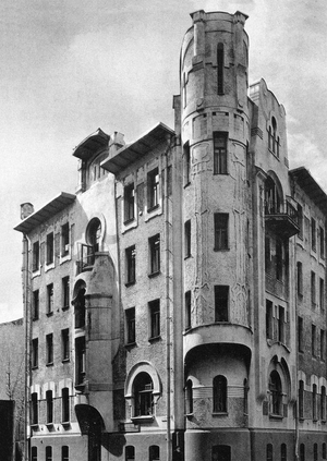 Стиль модерн в московской архитектуре. XX век