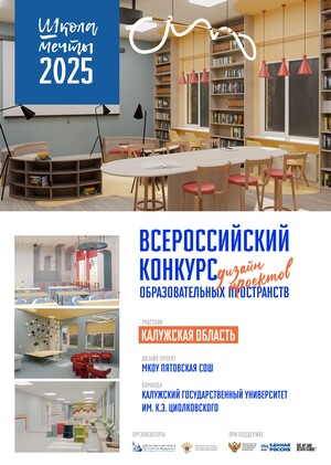 Лучшая столовая МКОУ ПЯТОВСКАЯ СОШ