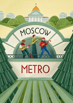 Музыкальное Метро