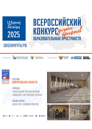 Рекреация начальной школы