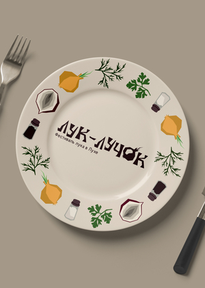 Лук-Лучок: айдентика фестиваля