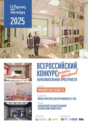 Интерьер инклюзивного образовательного пространства
(сенсорная комната)