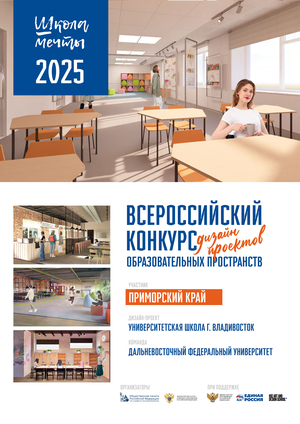 Проект столовой
