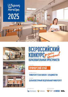 Проект столовой
