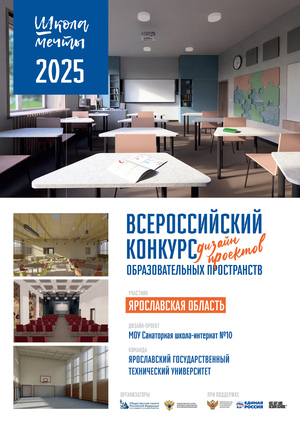 Проект столовой