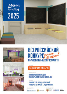 Специализированный учебный кабинет Никифоровской СОШ №2