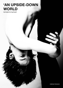 AN UPSIDE-DOWN WORLD