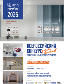 Лучшая рекреация средней и старшей школы школа № 5 Лучшая рекреация средней и старшей школы школа № 5
