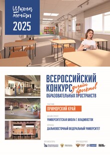 Проект спортивной рекреации