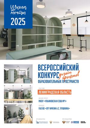 Дизайн-проект библиотеки МКОУ "Ульяновская СОШ №1"