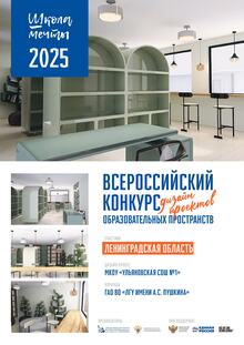 Дизайн-проект библиотеки МКОУ «Ульяновская СОШ № 1»