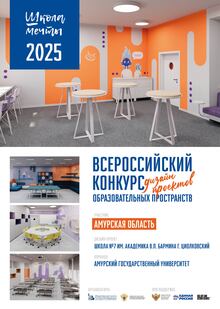 Лучшая столовая: МБОУ СОШ № 7 
г. Циолковский