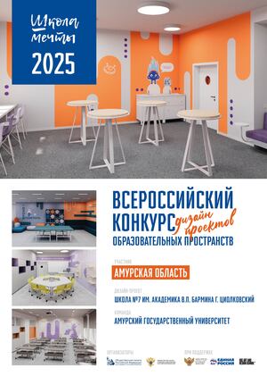 Лучшая рекреация средней и старшей школы: МБОУ СОШ № 7 
г. Циолковский