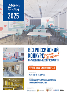Лучшая столовая
МБОУ СОШ № 8&nbsp;г. Бирска