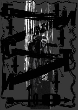 Плакат "БИСТИ-100"