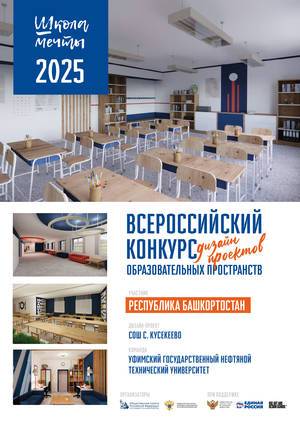 Лучшая столовая СОШ с. Кусекеево