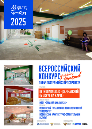 Рекреация начальной школы