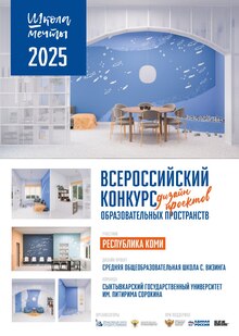 Проект кабинетов психолога и логопеда