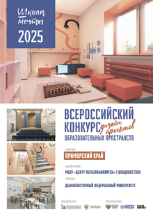 Разработка дизайна актового зала
