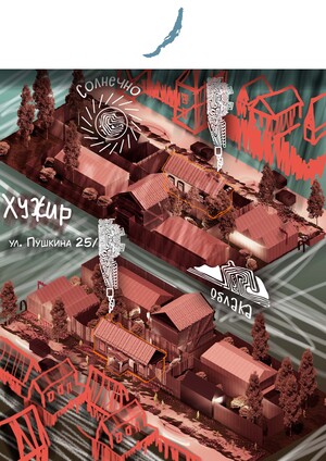 Улицы Хужира 