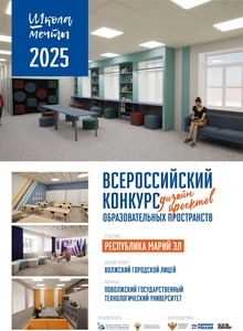 Волжский Городской Лицей