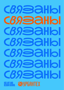 Дизайн ограждений канатной дороги 