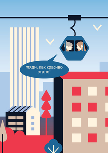 Оформление строительных ограждений для «Урбантех»