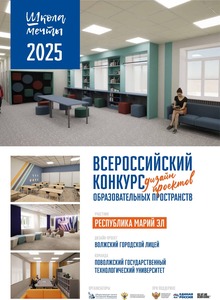 Волжский Городской Лицей Волжский Городской Лицей