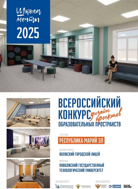 Волжский Городской Лицей