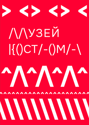 Каргопольский музей костюма