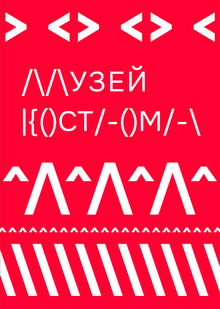 Каргопольский музей костюма