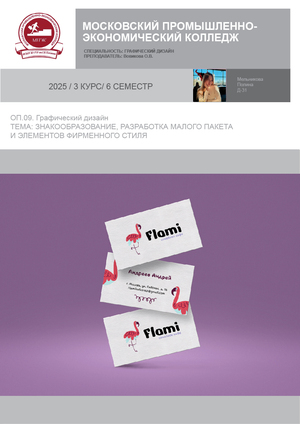 Flami Café