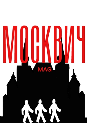 ЛЮДИ ГОРОДА 