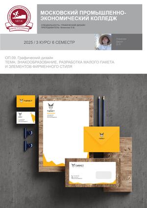 Small package and brand design project