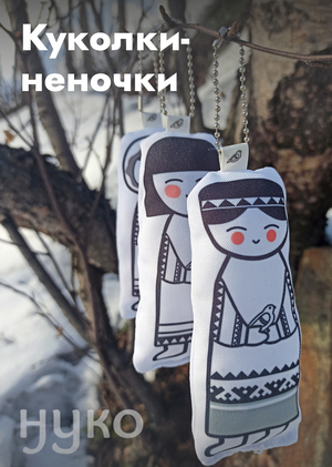 Куколки нуко