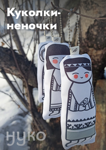 Куколки нуко Куколки нуко
