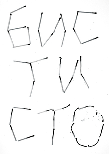 БИСТИ-100