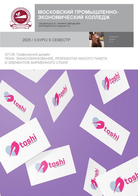 Small package and brand design project