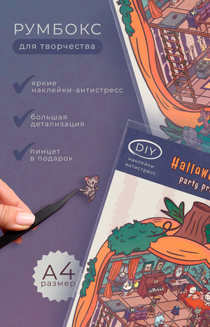 HALLOWEEN PARTY HOUSE: ISOMETRIC ART | STICKER PACK