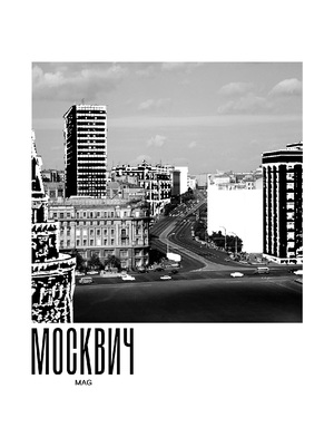 Люди города