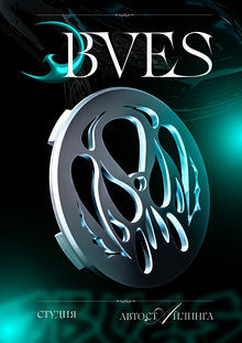 OBVES
