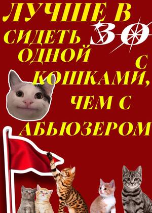 Социальный плакат