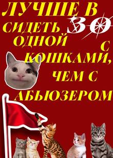 Социальный плакат