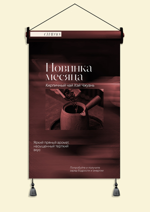 Упаковка продукции чайного бренда CHADAO